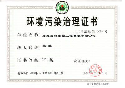 室內環境治理資質證書在建筑裝飾業中的重要性