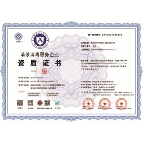 億森獲證快 室內(nèi)與車內(nèi)環(huán)境污染凈化治理企業(yè)服務(wù)能力等級(jí)證書(shū)的領(lǐng)先之路
