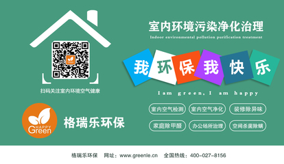 大暑時(shí)節(jié)，清新空氣伴你一夏好味——室內(nèi)環(huán)境治理指南