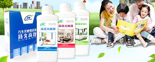 怡居光觸媒除甲醛加盟 開(kāi)啟室內(nèi)環(huán)境治理新篇章