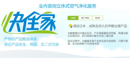 專(zhuān)注健康生態(tài)，樂(lè)乎環(huán)保推出業(yè)界首創(chuàng)立體式空氣凈化方案