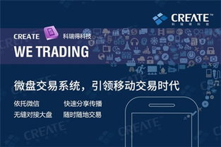 科瑞得 深耕現(xiàn)貨微盤軟件系統(tǒng)開發(fā)，以細節(jié)安全構筑網(wǎng)絡信息安全新防線