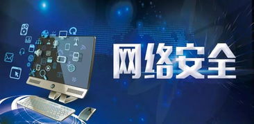 網(wǎng)絡(luò)安全小知識(shí)，你都get嗎？——網(wǎng)絡(luò)與信息安全軟件開發(fā)指南
