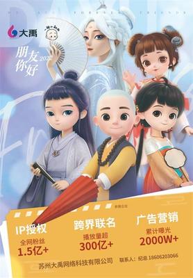 想與新生代用戶(hù)玩到一起？這些IP你一定要了解！