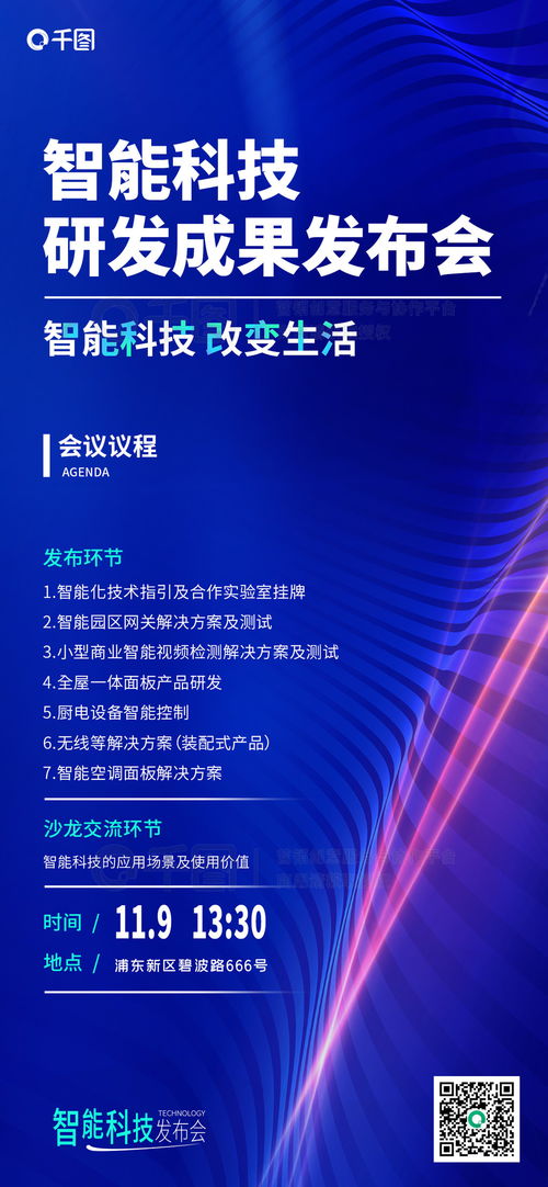 循光逐影·思行無界——科技影像與智能研究報(bào)告出爐