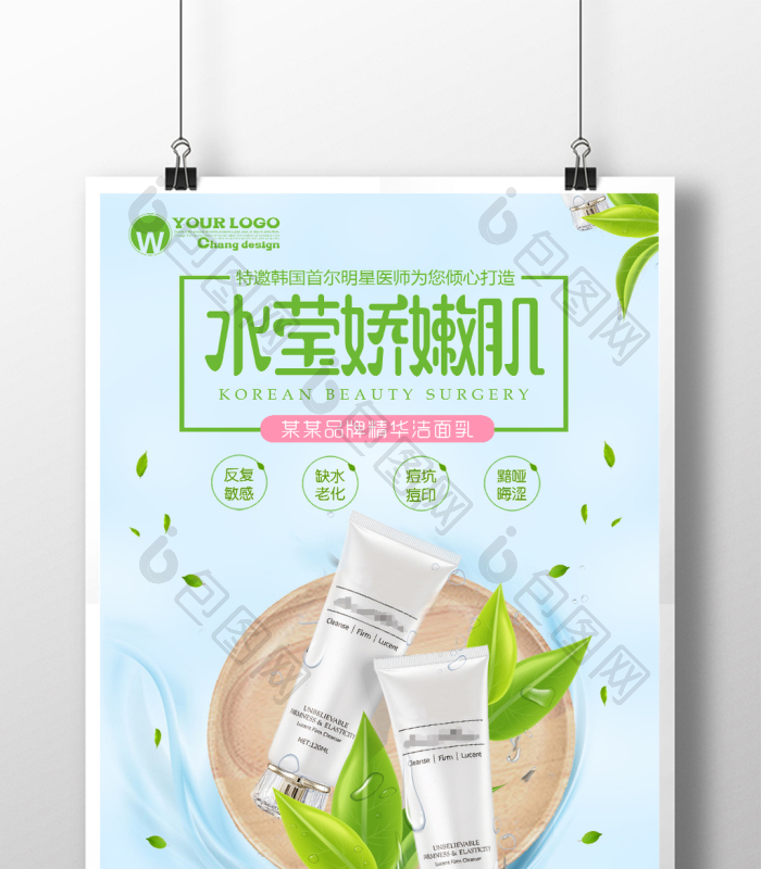深層潔凈，溫和護(hù)膚——開啟清爽每一天